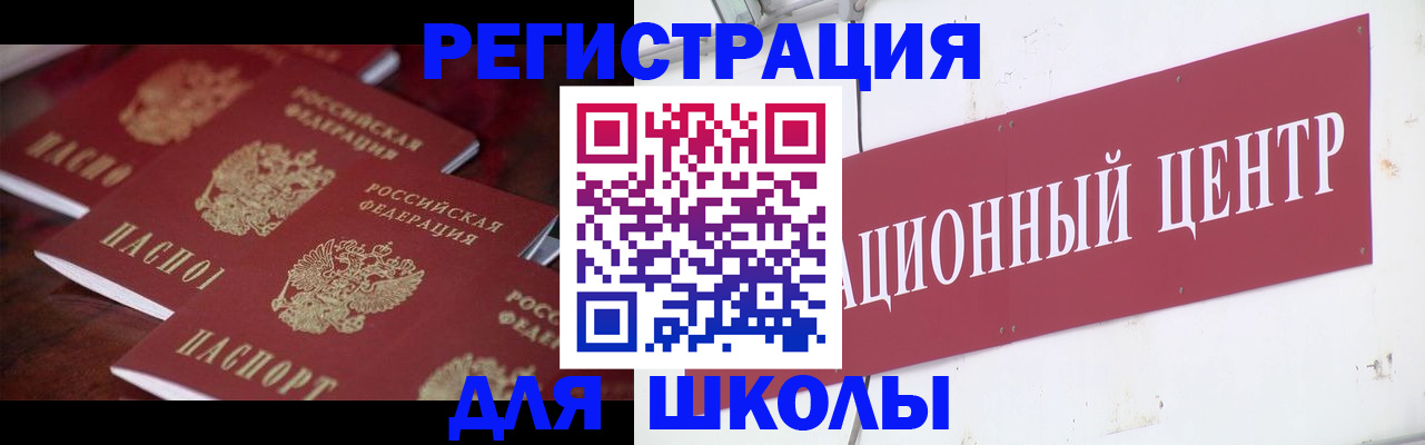 прописка штамп в Гаджиево