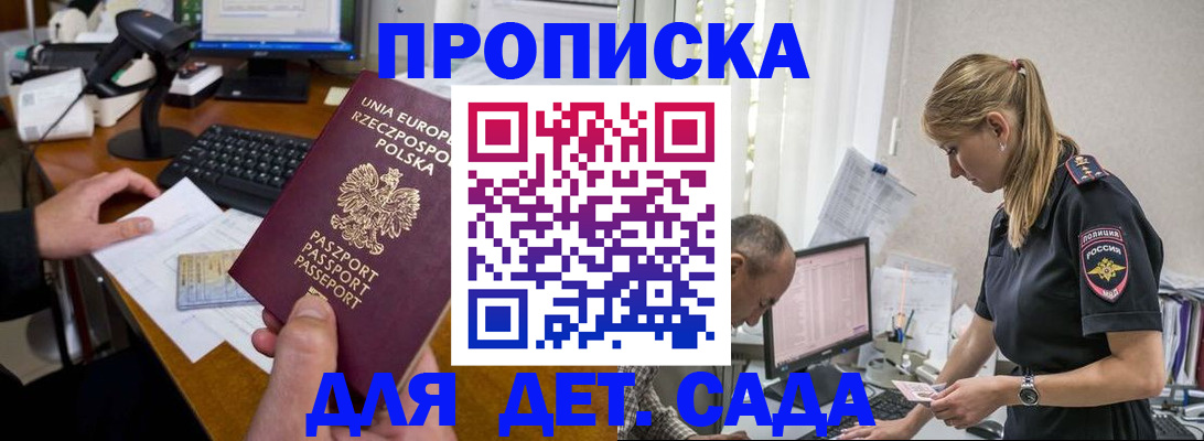 временная регистрация купить в Гаджиево