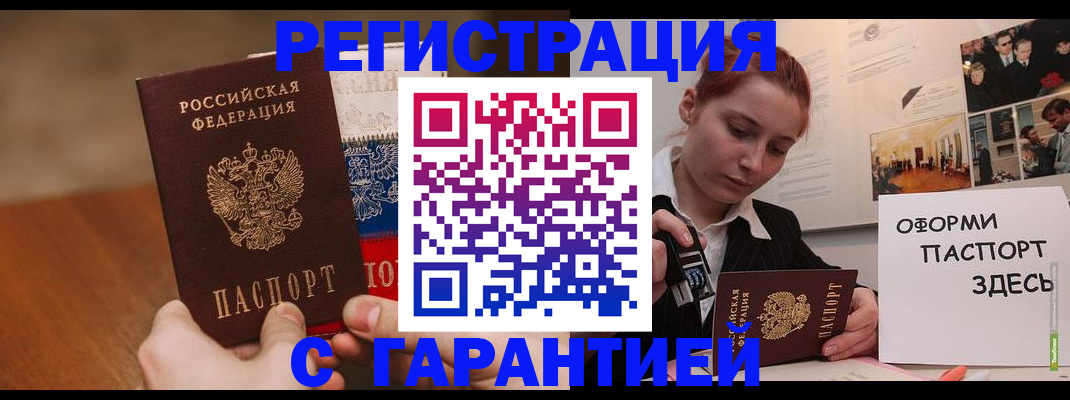 прописка иностранных граждан в Гаджиево