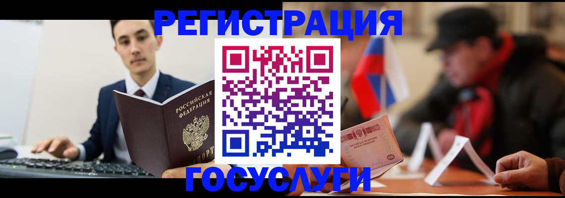 прописка иностранных граждан в Гаджиево